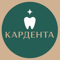 Стоматологическая клиника КарДента