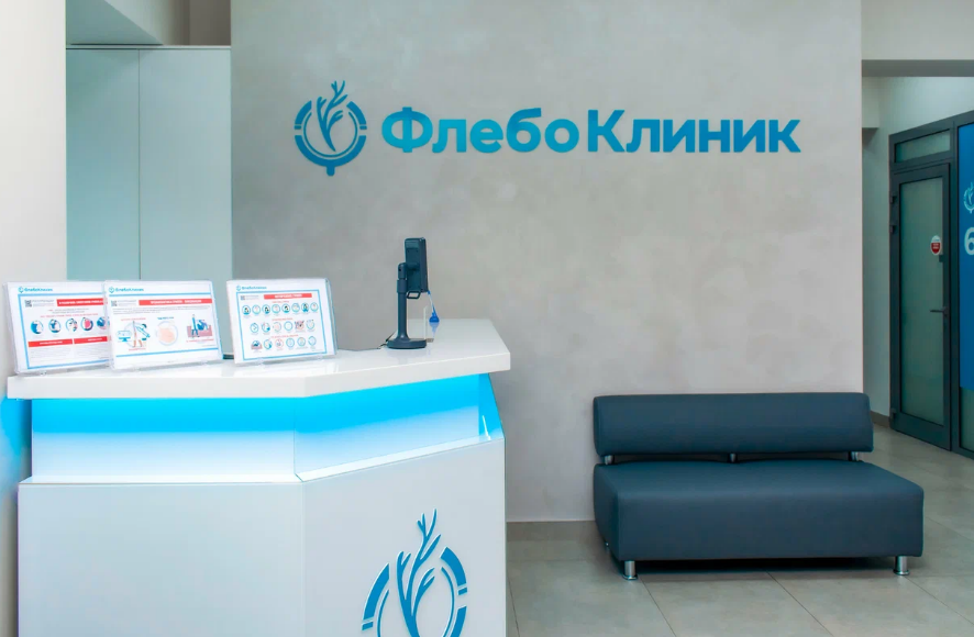 ФлебоКлиник