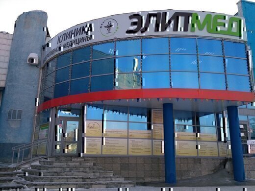 Клиника Элитмед