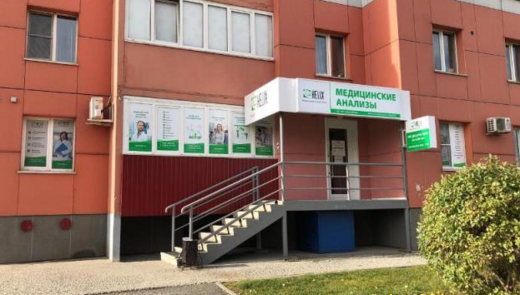 Лабораторная служба Хеликс на Малахова