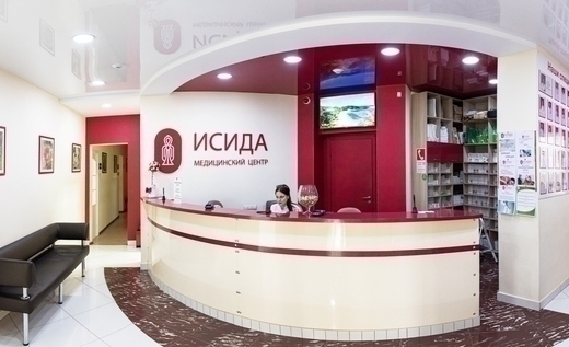 Медицинский центр Исида