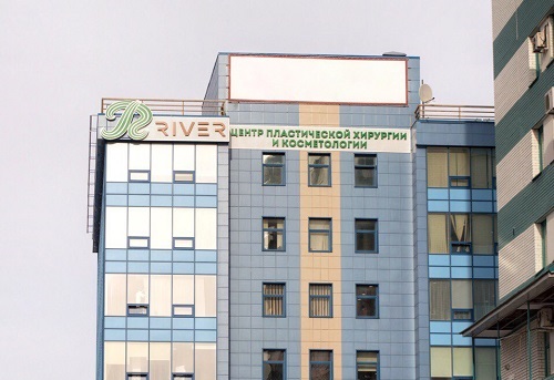 Медицинский центр RIVER (Ривер)