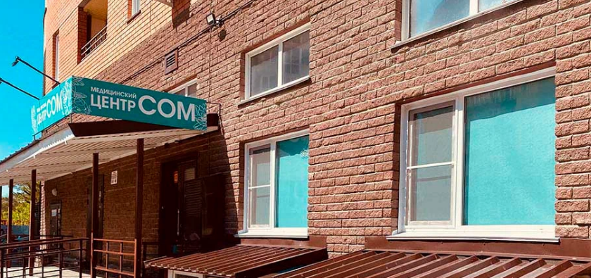 Медицинский центр Сом