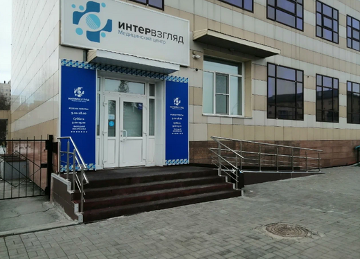 Офтальмология ИнтерВзгляд