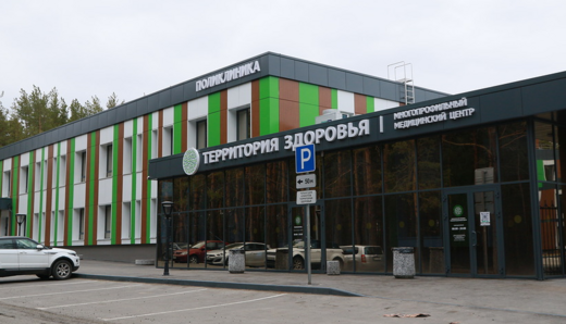 Реабилитационный центр Территория здоровья