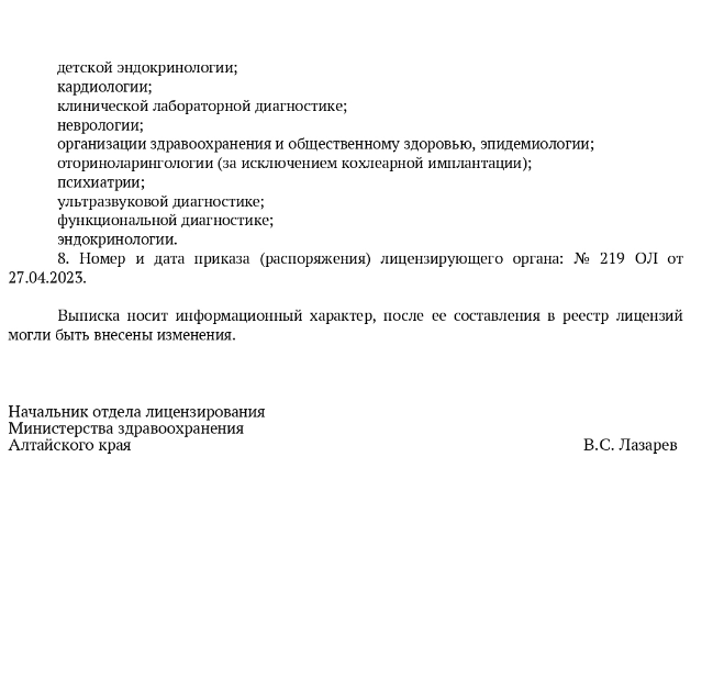 Здоровый ребенок